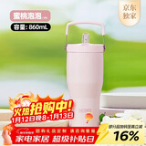 膳魔师（THERMOS）保温杯拎拎杯860ml男女儿童吸管水杯子跨年元旦新年礼物TSKP-PK