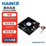 汇君（HUIJUN） DC电源风扇12v 24v大功率3-12CM静音机箱电脑电源散热风扇 92x92x25MM 12V大风量