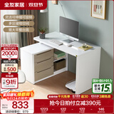 全友家居可伸缩转角书桌柜一体现代简约电脑桌子台式卧室家用学习书桌 伸缩书桌|单书桌