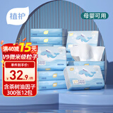 植护乳霜纸3层*300张*12大包婴儿保湿绒柔纸巾护鼻云柔抽纸鼻炎擦鼻涕
