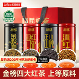 乐品乐茶特级金骏眉2025新茶滇红正山小种祁门红茶礼盒装500g送礼养胃红茶