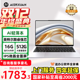 AIERXUAN英特尔酷睿笔记本电脑轻薄本大学生网课设计学习商务办公游戏娱乐 16G内存 512G超速固态