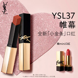 YSL圣罗兰全新小金条口红37 哑光持久唇膏化妆品生日礼物送女友新年礼物