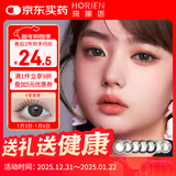 海俪恩彩色隐形眼镜美瞳半年抛大直径 马卡龙之吻1片装 星黛黑 400度 