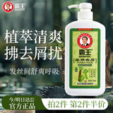 霸王洗发水皂角去屑洗发露750ml （清爽控油 去屑止痒 洗头膏洗头水）