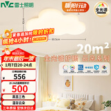 雷士（NVC）LED照明吸顶灯具高显卧室儿童男孩女孩全光谱创意氛围云朵