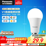松下（Panasonic）LED灯泡节能球泡e27大螺口家用商用大功率高亮20W 6500K