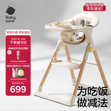 babycare婴儿学食宝宝餐椅可折叠便携式吃饭座椅榉木餐椅6个月以上-里瑟米