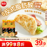 思念手抓饼组合装3.6kg共40片（原味+葱香*4袋） 葱油饼