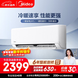 美的空调 制冷王同款大1.5匹 新一级能效变频冷暖 60秒速暖省电 空调挂机国家补贴KFR-35GW/N8XA1P