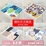 钟爱一生全棉椅垫坐垫办公室椅子垫四季座椅垫凳子垫家用餐椅坐垫纯棉屁垫 四季布艺坐垫【款式随机】2件装 椅子垫