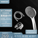 摩恩（MOEN）淋浴花洒套装 五功能增压手持 防缠绕花洒软管带底座三件套HH5002