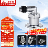 潜水艇（Submarine）xsw-8 工程塑料镀铬洗衣机防臭塞地漏防臭排水接头洗衣机排水接头