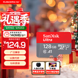 闪迪（SanDisk）128GB TF（MicroSD）内存卡 A1 U1 C10 至尊高速移动版存储卡 读速140MB/s 手机平板游戏机内存卡