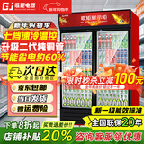 歌矩 饮料柜展示柜冷藏商用风冷无霜保鲜柜冰柜大容量纯铜管直冷风冷超市玻璃门冰箱立式啤酒柜 双门下机基础款【直冷省电】