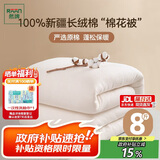 然牌 被褥纯棉 正宗新疆棉花被全棉被子棉被被芯 冬被 8斤180x200cm