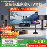 威斯汀家庭ktv音响套装唱歌全套设备点歌机一体卡拉ok影院家用客厅全新升级108音箱套装 【店长力荐】108旗舰版+12吋重炮+K83+T8