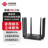 中国联通4gcpe无线移动路由器随身wifi6免插卡上网宝家用宽带免网线便携支持5G/4G设备上网全国通用流量