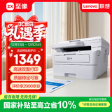 联想至像M3激光家用办公打印机复印机扫描机一体机手机连接学生作业用自动双面无线