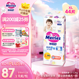 花王品牌进口妙而舒纸尿裤XL44片(12-17kg)加大号尿不湿宝宝安心畅玩