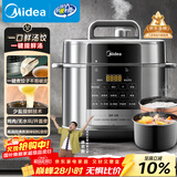 美的（Midea）饺子王电压力锅5L家用电锅全自动智能预约饭煲无水焗双胆开盖火锅高压锅MY-E5910(4-6人)京东自营
