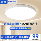 ARROW箭牌 北欧客厅灯LED铁艺吸顶灯卧室灯具套餐灯具中山