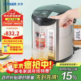 虎牌（TIGER）电热水瓶 智能控温电热水壶 日本原装进口 PDU-A40C 4L电水壶 黑色KZ