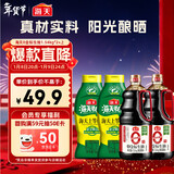 海天 礼盒系列 生抽酱油1.54*2+蚝油1kg*2 【0添加 特级酱油】