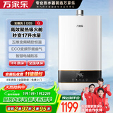 万家乐燃气热水器【安睡洗D5S(F)】16升天然气高效聚热极火舱节能恒温家用智能增容大水量防冻以旧换新