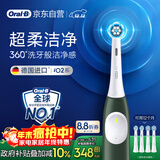 欧乐B智能电动牙刷男士女士iO2系柔波双净刷森林绿礼盒博朗技术深度清洁护龈国家补贴生日礼物商务送礼