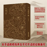 易图丹镜(精)