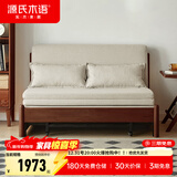 源氏木语实木沙发床现代简约多功能可折叠床北欧风小户型客厅两用双人沙发 1.25m山毛榉胡桃色(米白)