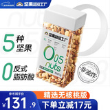 天虹牌混合果仁大罐装2斤每日坚果炒货休闲孕妇零食综合干果开心果腰果