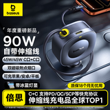 倍思双口45W车载充电器超级快充汽车点烟器转换器带伸缩线一拖二2025新款适用苹果8-17全系+华为小米