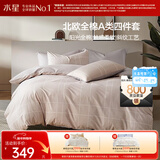 水星家纺四件套床上纯棉100%a类全棉透气被套床单双人1.8m床月影家居馆