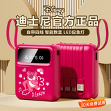 迪士尼（DISNEY）【3C认证|热销爆款】自带线充电宝10000毫安大容量可上飞机小巧便携移动电源快速充DX299红草莓熊