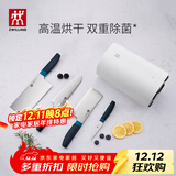 双立人（ZWILLING）除菌菜刀刀具套装厨房刀具全套厨具水果刀切菜切肉刀切片刀砍骨刀除菌刀架5件套 蓝莓色