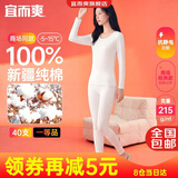 宜而爽【一等品100%纯棉】女士保暖内衣套装抗静电全棉秋衣秋裤棉毛衫裤