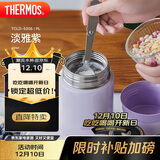 膳魔师（THERMOS）焖烧杯316高真空不锈钢520ml焖烧罐保温饭盒保温桶TCLD-520S PL