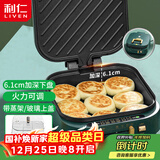 利仁（Liven）电饼铛家庭用加深加大电饼档大号涮烤一体锅1900W大功率多功能电热锅电火锅三明治早餐机G-13