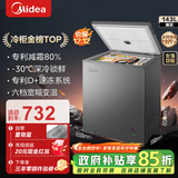 美的（Midea）专利减霜KMF囤货冰柜 冷藏冷冻冷柜转换节能大冰柜卧式家用商用冰柜小冰政府补贴冰箱 【减霜80%】143L*适合三口之家 143L