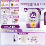 a2奶粉 澳洲紫白金版 DHA较大婴儿配方牛奶粉2段(6-12月)900g*8罐