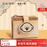 toutou线条小狗牛皮钱包收纳卡包多卡位马年零钱夹生日新年礼物送女友