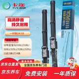 卡迩10后宝马3系316Li/318Li/320Li/325Li/13后3系GT/4系雨刮器雨刷器