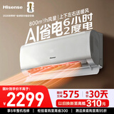 海信空调易省电S550 大1.5匹 AI省电41% 大导板防直吹 抑菌抗病毒 纯铜管挂机1级能效KFR-35GW/S550-X1