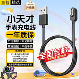 十闪【包邮】适用小天才充电线充电器通用Z11/Z8A/Z9/Z10少年版/Z7S/Z7/Z6S/Z6P小天才儿童手表充电器