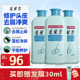 狮王（Lion）毛发力头皮专研洗发水200ml*3洗发膏深层洁净控油去屑止痒蓬松