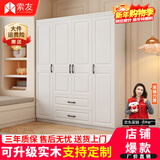 索友（CVOY） 衣柜欧式平开门衣柜卧室组装衣橱实木质大简易储物衣橱 【四门】160cm单主柜 免漆板材
