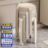 景彩凳子家用板凳软座塑料凳子可叠放圆凳梳妆凳餐凳JD529两卡其灰白