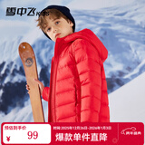 雪中飞（SNOWFLYING）儿童轻薄羽绒服男童保暖防寒新款童装中大童女童薄款冬外套 中国红 160
